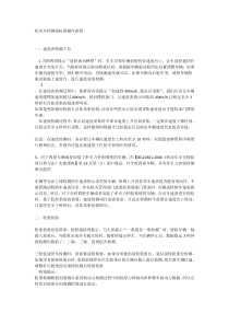 机动车检测线标准操作流程