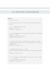 浦东电大市场营销第一二三计分作业答案