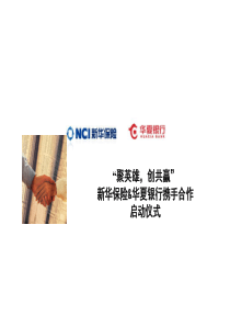 浪漫见证150年—依波路150周年中国地区巡回展”启动仪式策划方案