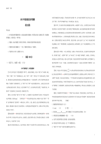 浦东新区高考统测语文模拟试卷A