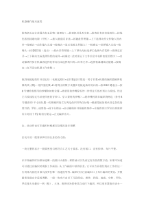 机器操作基本流程