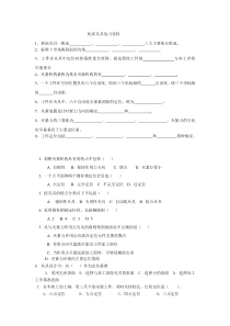 机床夹具复习资料