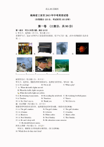 海南省三亚市2013年中考英语试卷