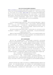 机房空调常见故障解决方案