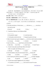 海南省海南中学10-11学年高一下学期期末考试英语试卷