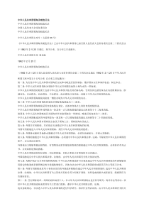 海洋管理与海洋法律法规基本知识