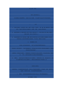 涂料培训教程(助剂)