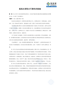 消防水泵自灌解决方案