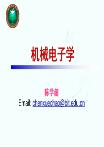 机械电子学-动力学仿真-第二节.