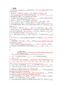 机械精度设计试题汇编