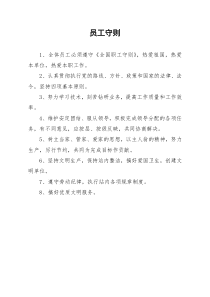 液化气站安全管理制度汇编