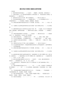 液压传动与控制试题与答案2