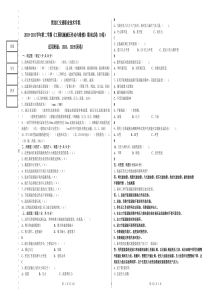 液压传动考试题-D卷答案