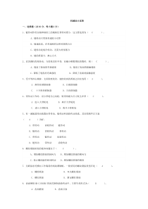 机械设计试卷