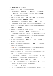 液压传动试题及答案