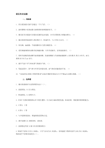 液压传动题试卷1