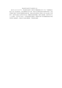 机电系党支部召开支部党员大会