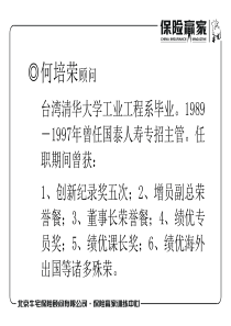 保险赢家