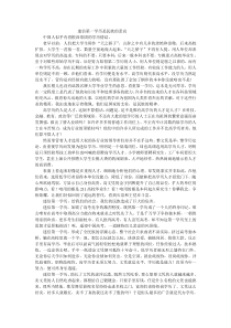 杂谈迷信第一学历是民族的悲哀(原创)