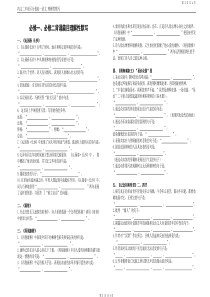 必修一必修二理解性默写