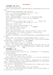 保险车险索赔技巧