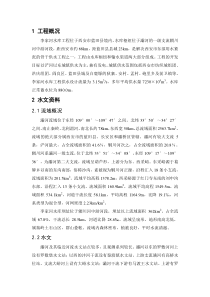 李家河资料整理