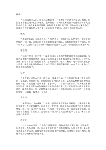 给学生的寄语