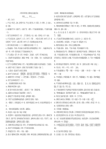 苏教版四年级科学上册期末复习题及答案