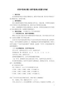 用字母表示数重难点把握与突破