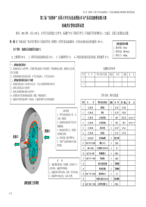 第三届”高教杯“全国大学生先进成图技术与产品信息建模创新大赛-机械类-计算机绘图试卷