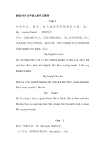 新版PEP五年级英语上册作文复习