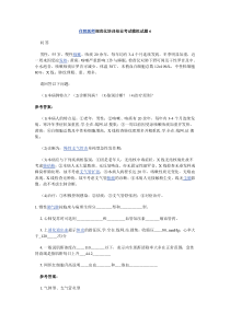 2015住院医师规范化培训试题