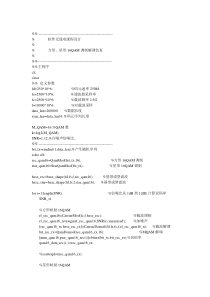 16QAM-星形和矩形星座图调制解调MATLAB代码