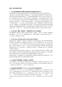 数字电路常见问题