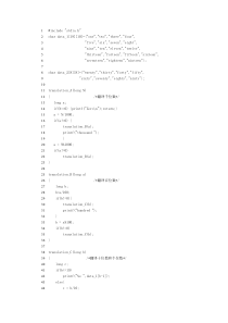 数字翻译器程序