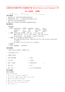 江苏省东台市唐洋中学八年级英语下册《Unit3OnlinetravelReading1》学案