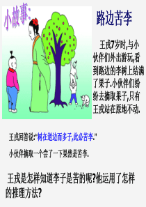 数学九年级下沪科版242反证法课件