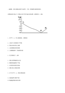 江苏省前黄高级中学高三年级一模适应性考试考试