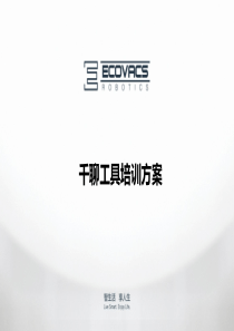 千聊工具培训方案
