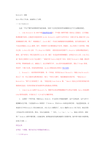 数学家轶闻趣事大全