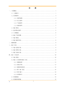 盖板涵、箱涵及通道施工方案