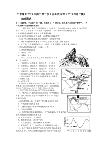 广东珠海2019年高三第二次调研考试地理(2019珠海二模)