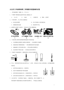 江苏省太仓市八年级物理下学期教学质量调研试卷苏科版