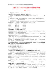 江苏省如皋市2015届高考语文模拟试卷(含解析)
