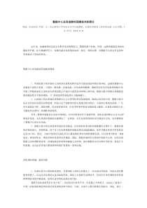 数据中心业务连续性保障技术的探讨
