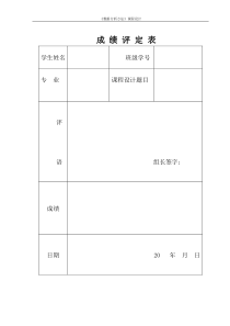 数据分析课设(SPSS)