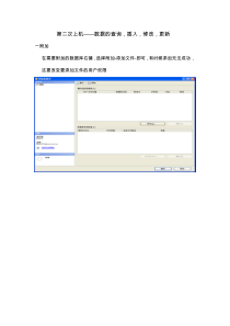 数据分离附加与简单命令的应用