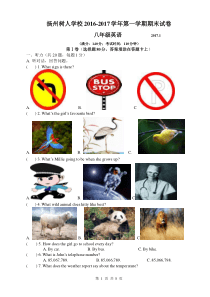 江苏省扬州市树人学校2016–2017学年八年级上英语期末试卷含答案