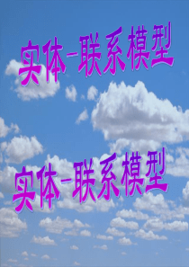 数据库ER图模型.