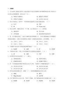 数据专业考试题